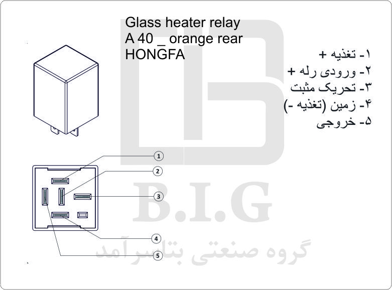مدار رله گرم کن شیشه
